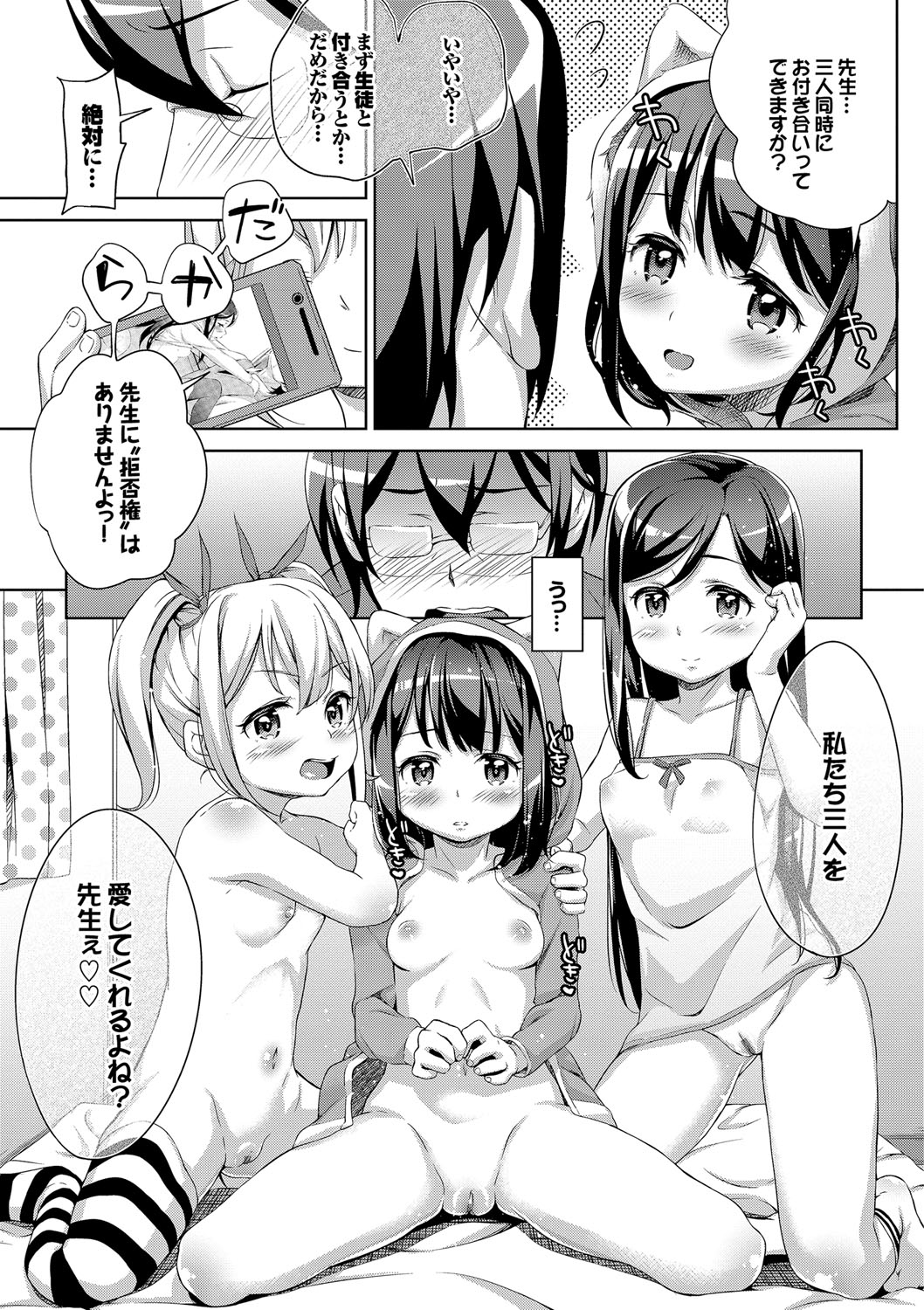 [橋広こう] ろりちぇっく！ [DL版]