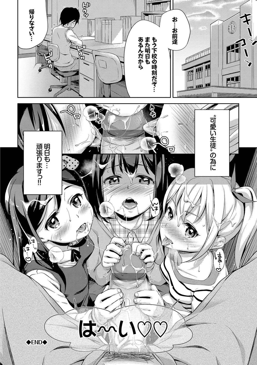 [橋広こう] ろりちぇっく！ [DL版]