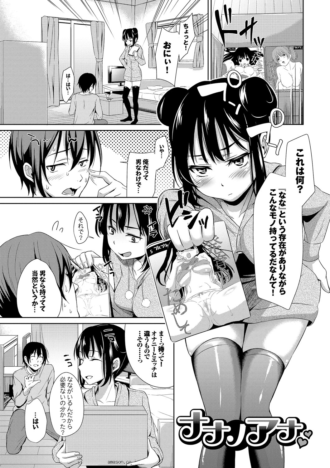 [橋広こう] ろりちぇっく！ [DL版]