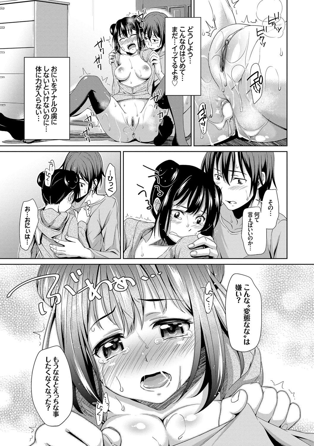 [橋広こう] ろりちぇっく！ [DL版]