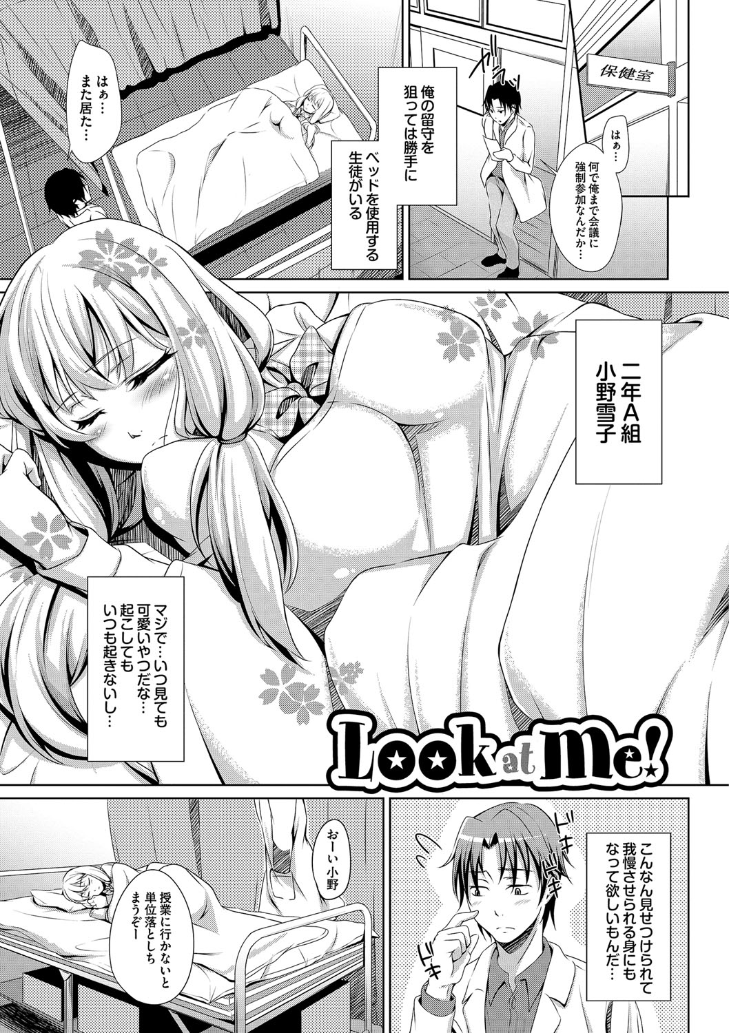 [橋広こう] ろりちぇっく！ [DL版]