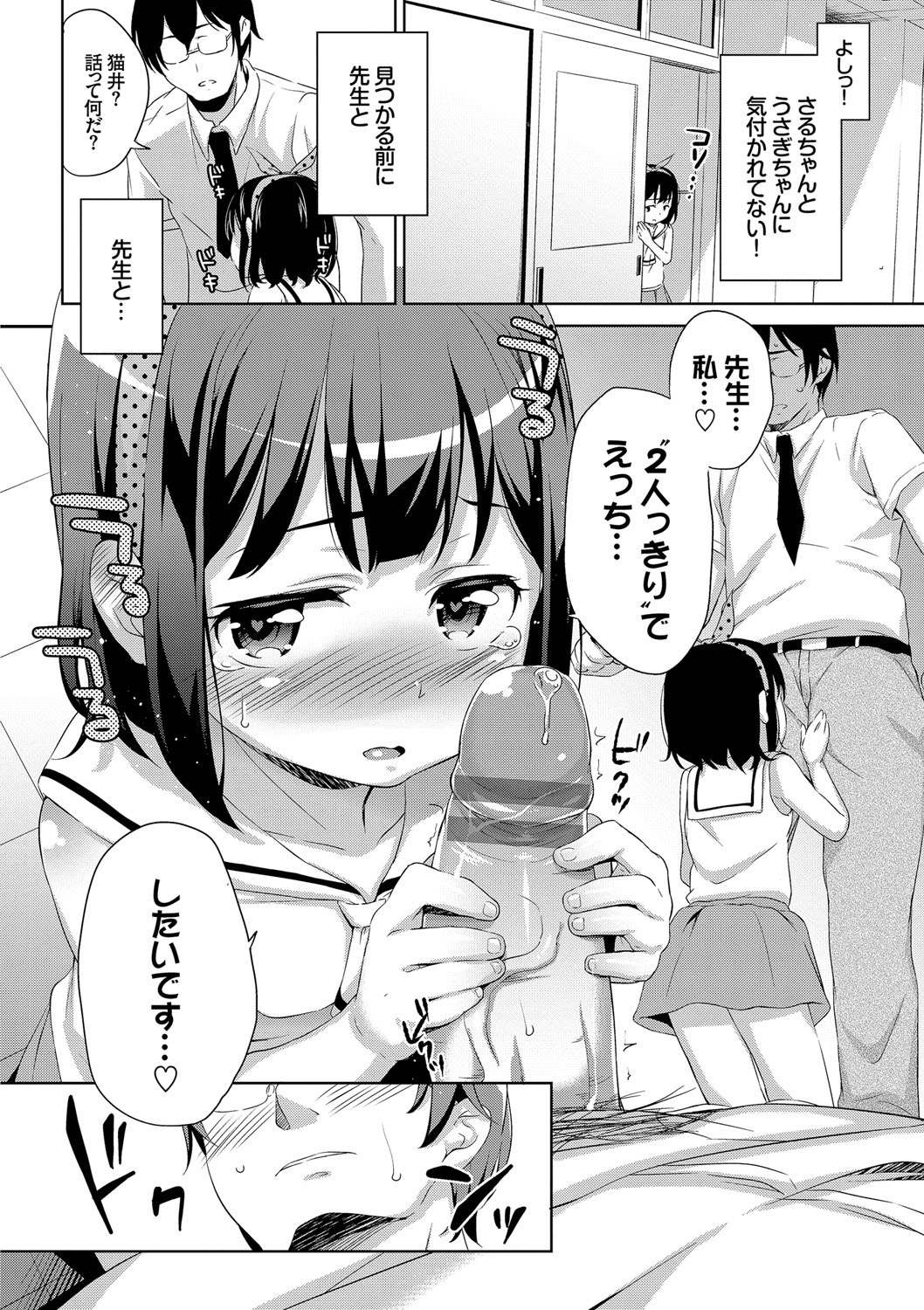 [橋広こう] ろりちぇっく！ [DL版]