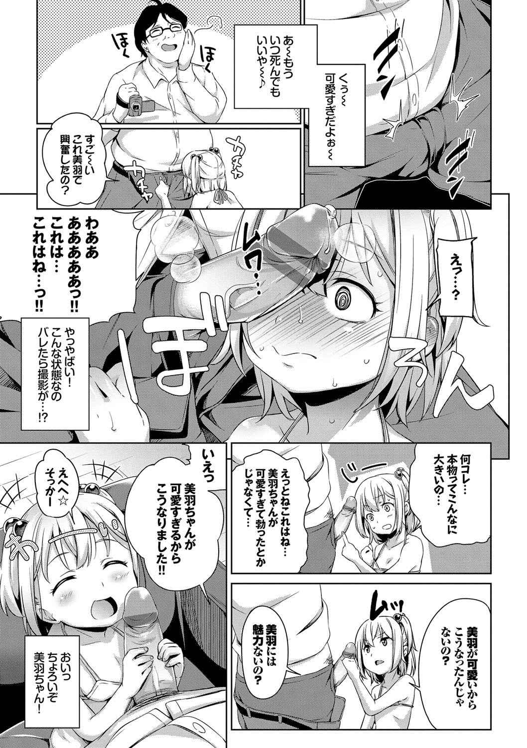 [橋広こう] ろりちぇっく！ [DL版]