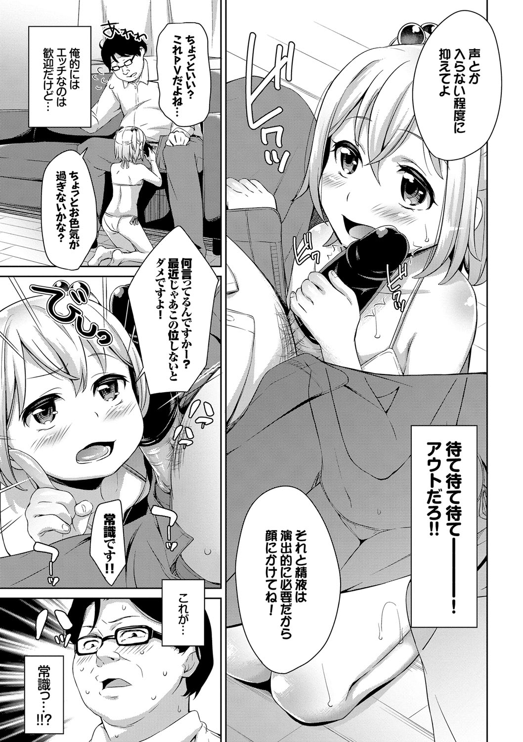 [橋広こう] ろりちぇっく！ [DL版]