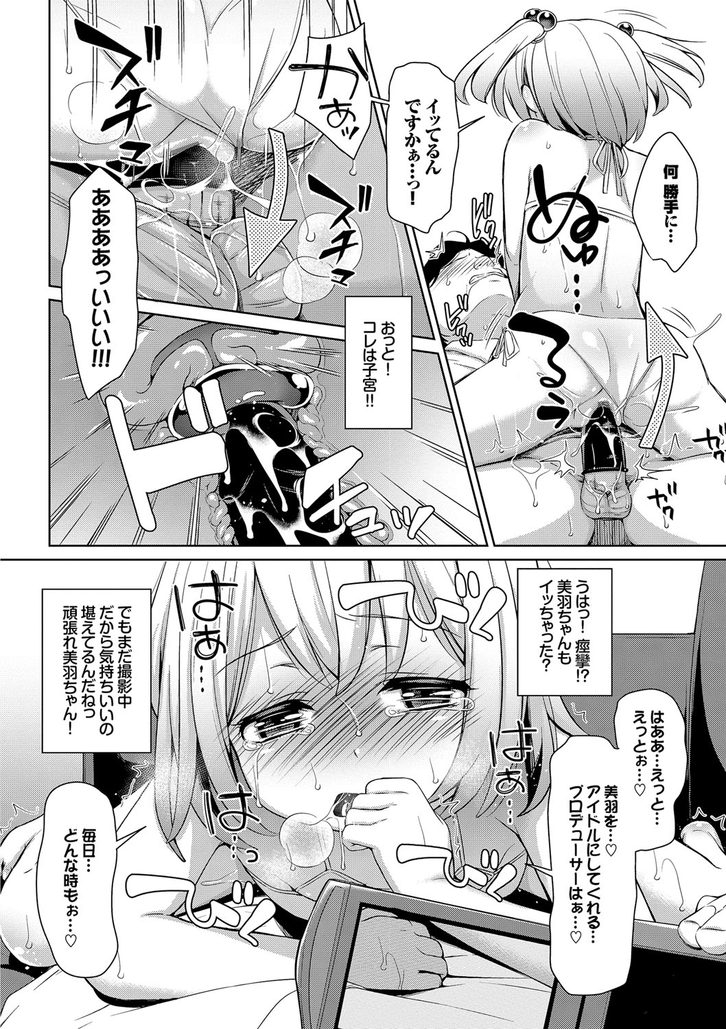 [橋広こう] ろりちぇっく！ [DL版]