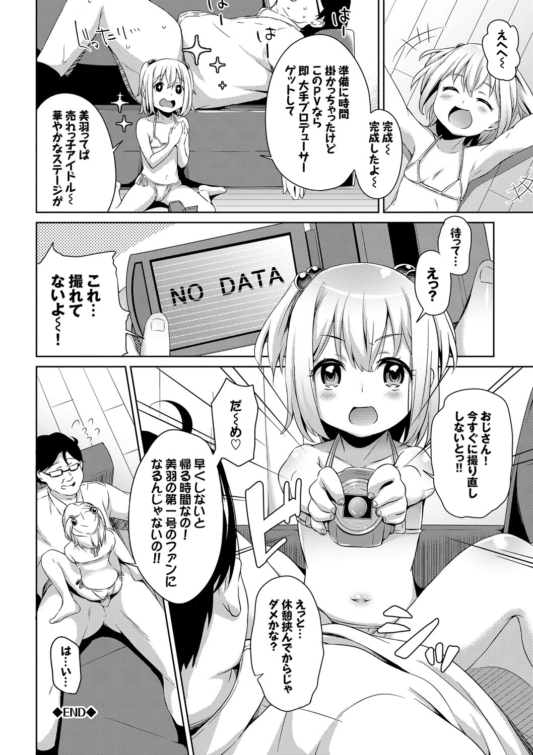 [橋広こう] ろりちぇっく！ [DL版]