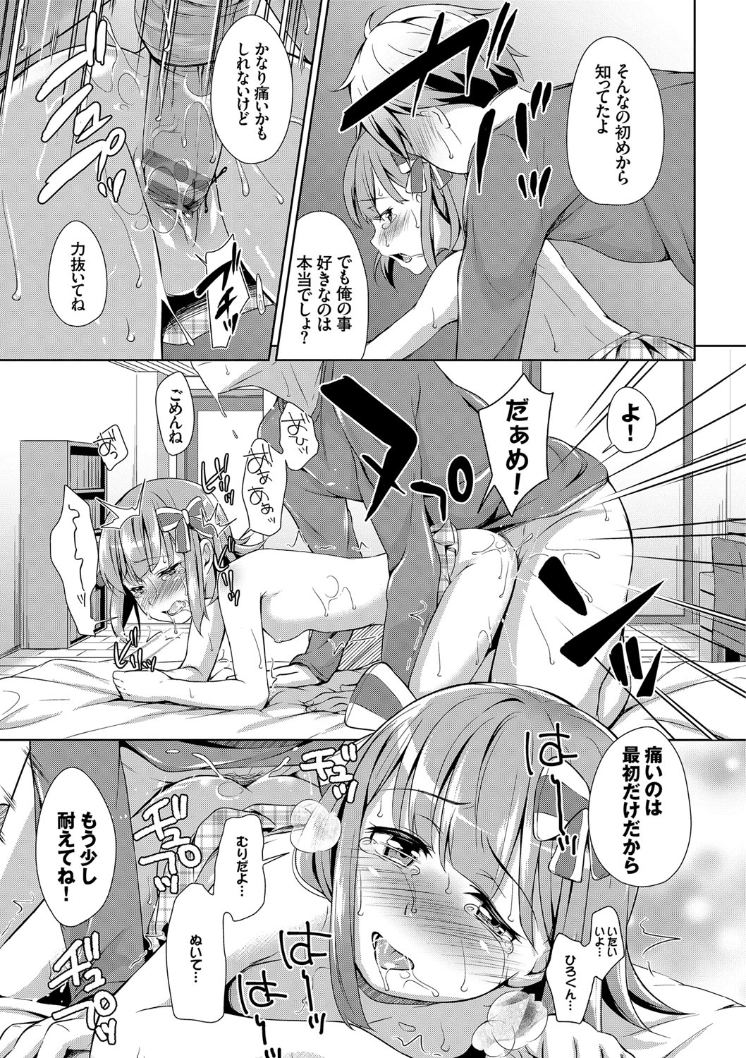 [橋広こう] ろりちぇっく！ [DL版]