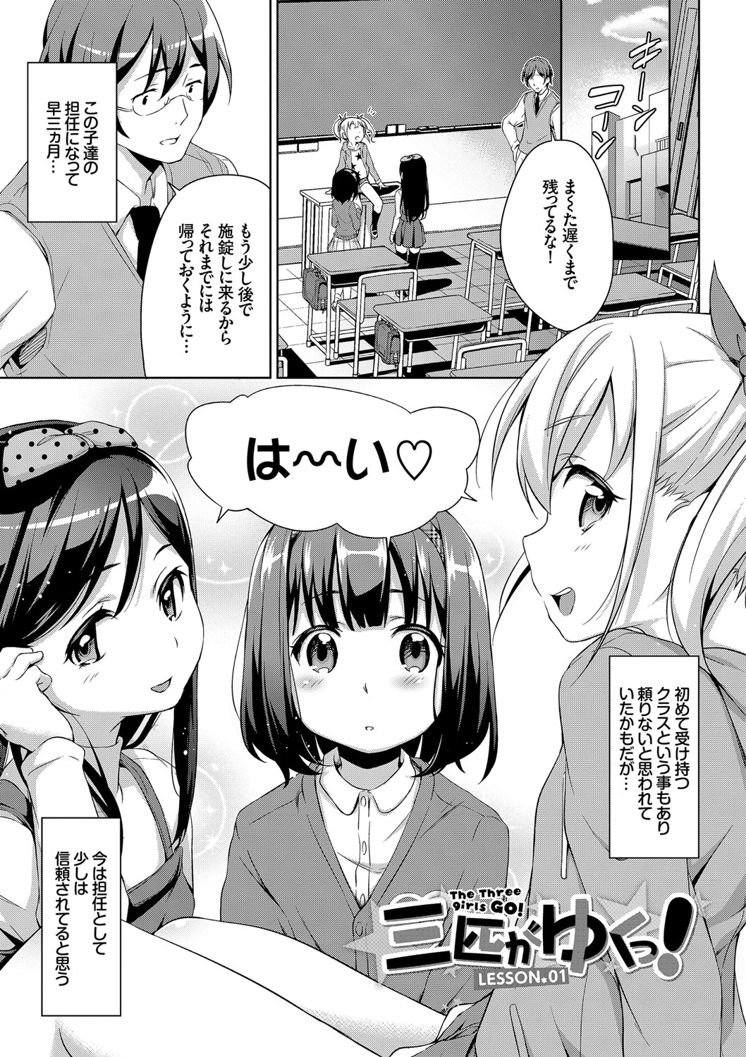 [橋広こう] ろりちぇっく！ [DL版]
