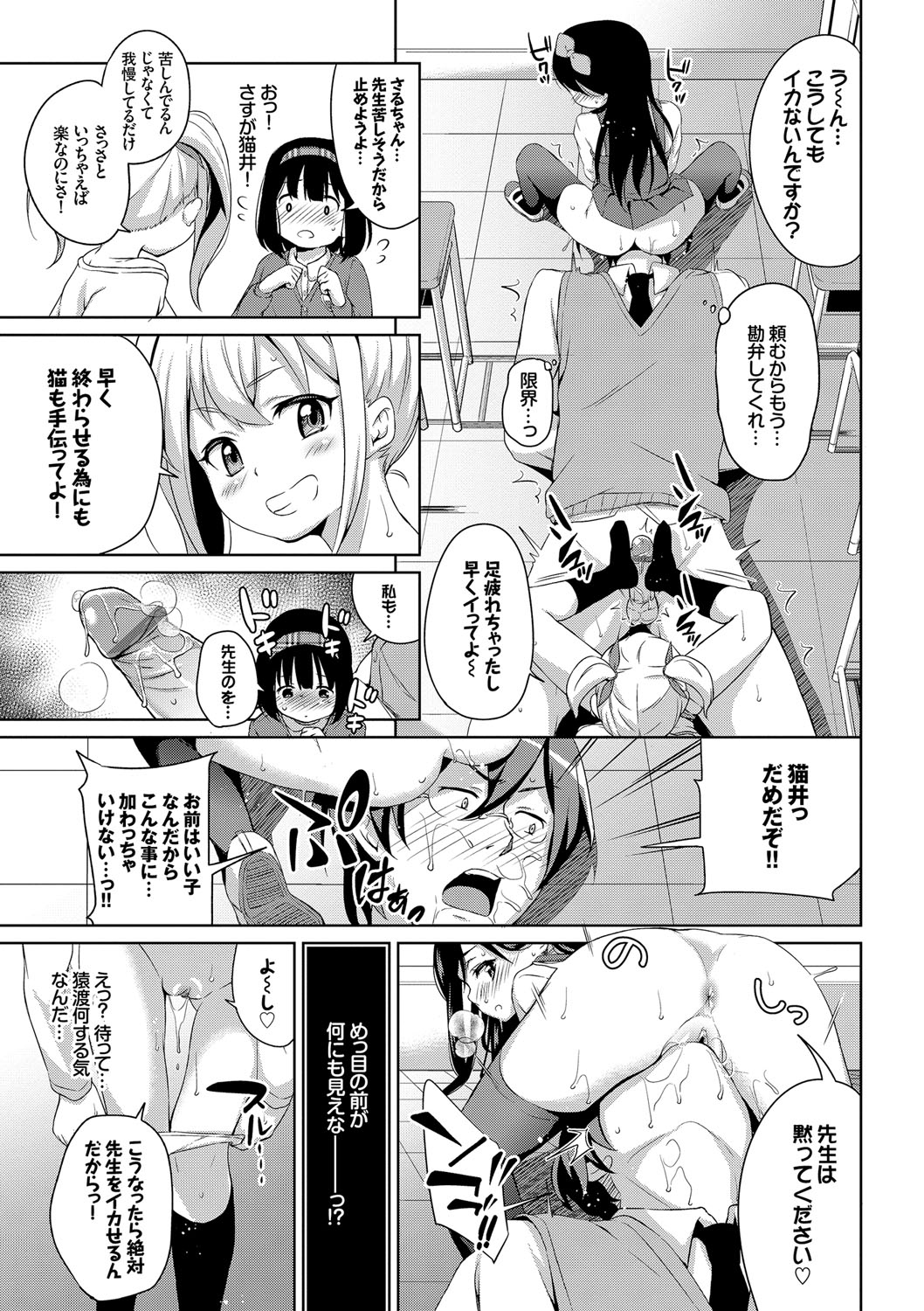 [橋広こう] ろりちぇっく！ [DL版]