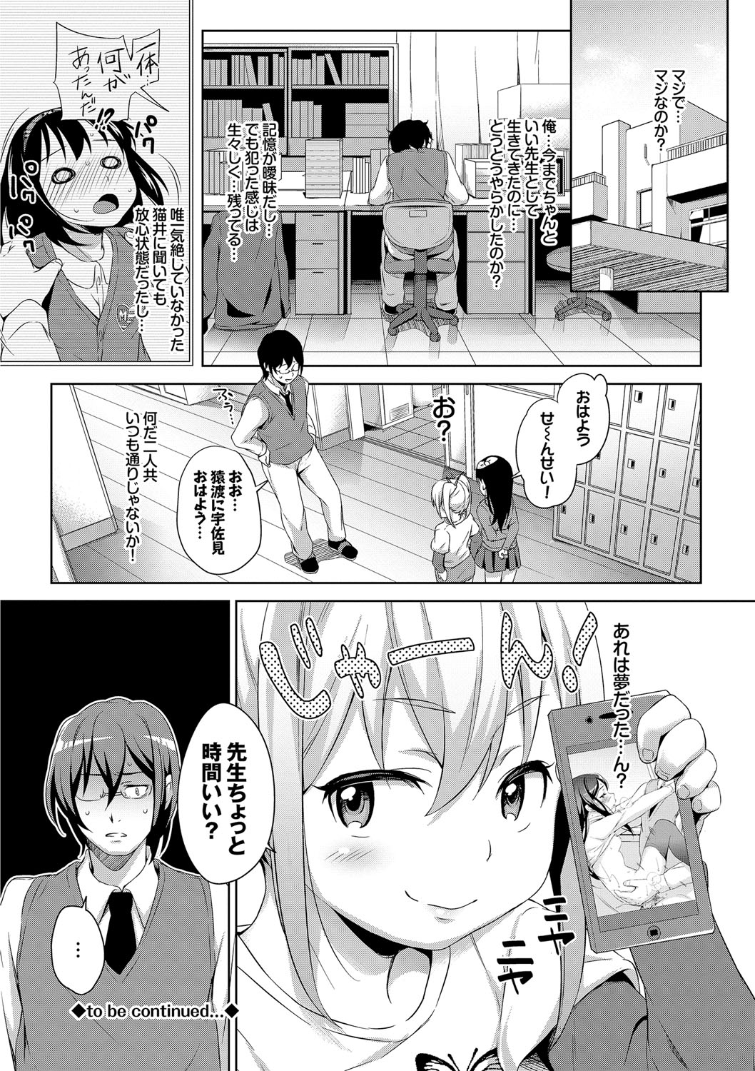 [橋広こう] ろりちぇっく！ [DL版]