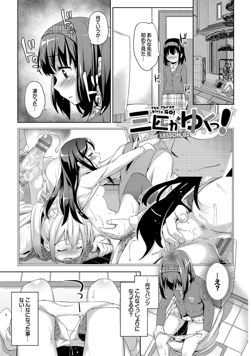 [橋広こう] ろりちぇっく！ [DL版]