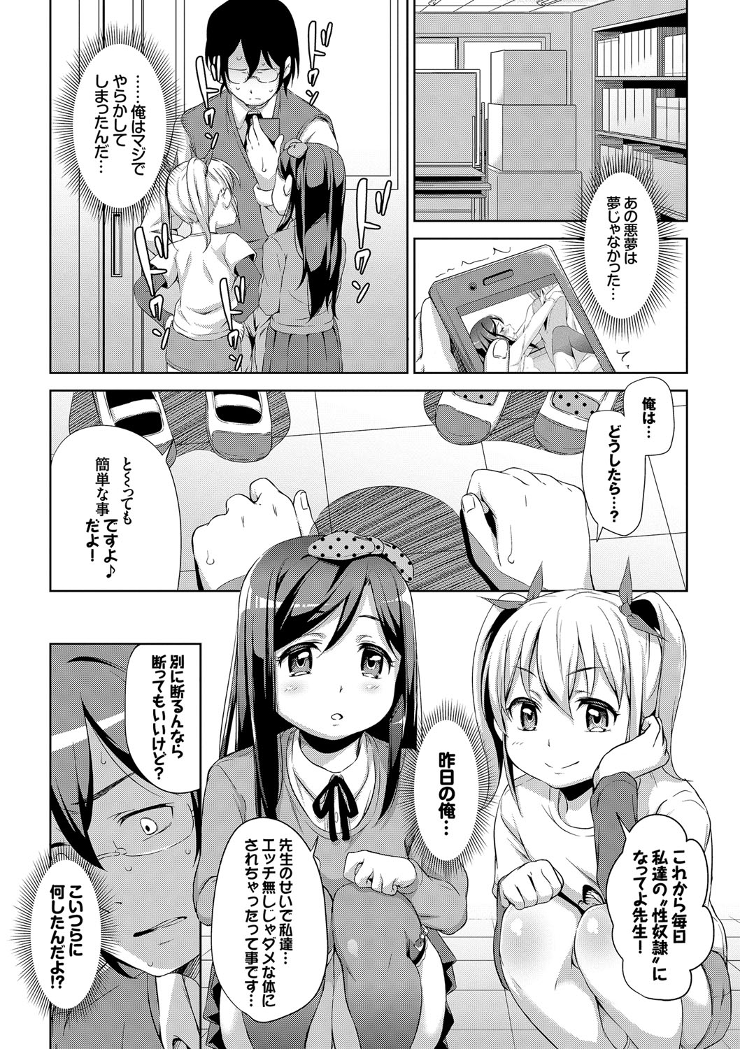 [橋広こう] ろりちぇっく！ [DL版]