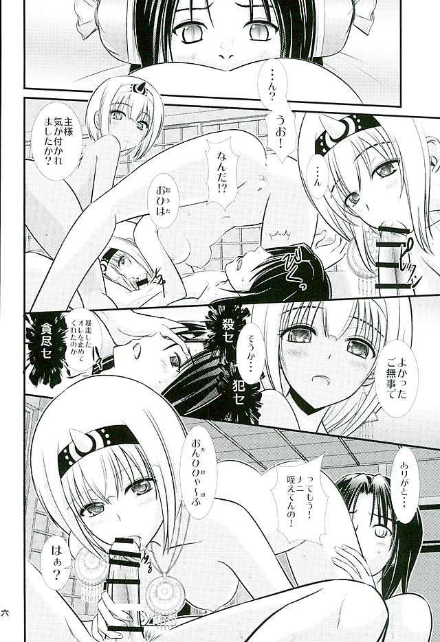 (C90) [なたくが行く! (Xanadu)] 夜蝶燐舞(クンネ・リムセ) (うたわれるもの 偽りの仮面)