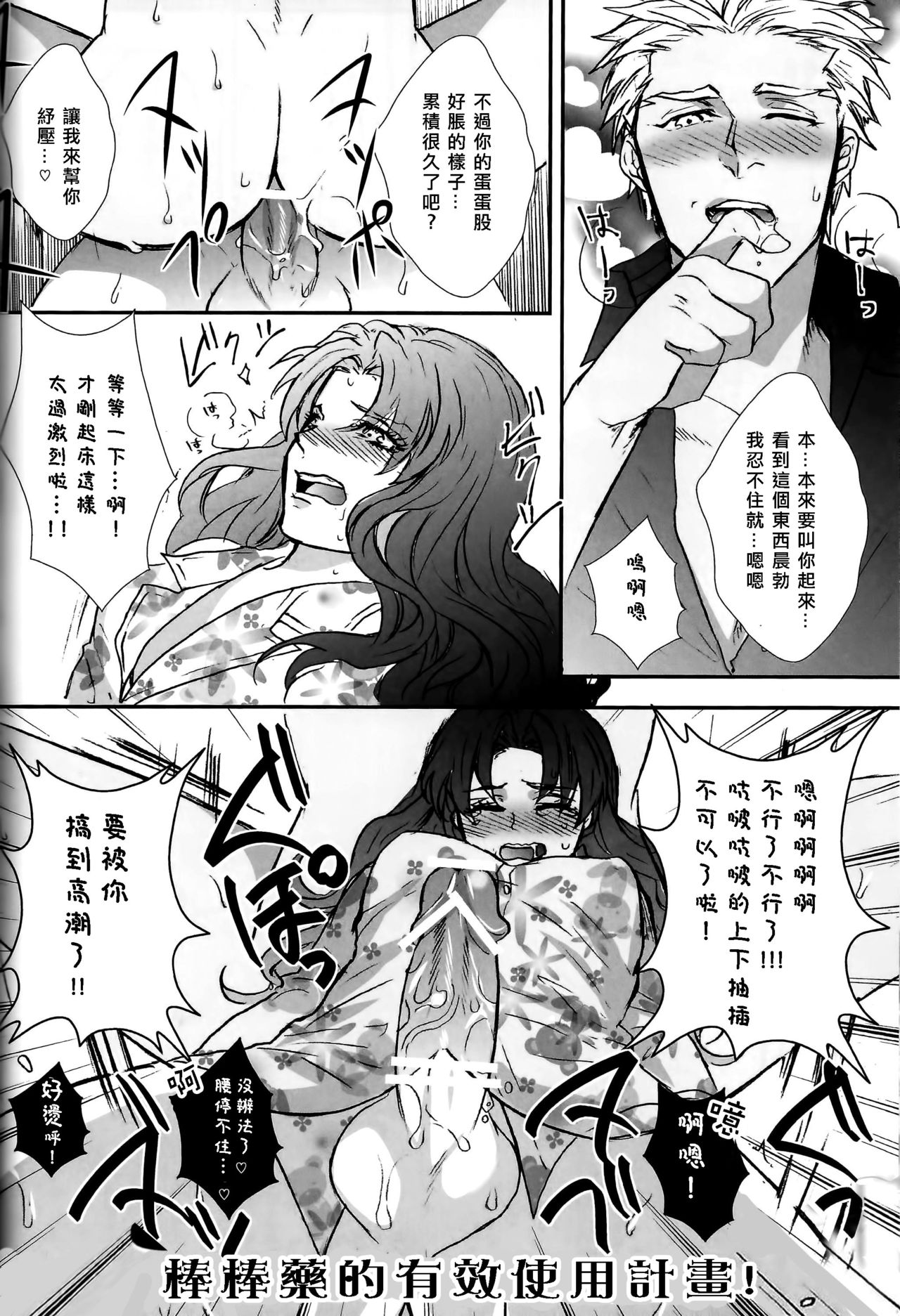 (SUPER22) [1000+10 (あつ湯、どういうことなの)] 凛ちゃんがふたなりになってアーチャーとえっちする本 (Fate/stay night) [中国翻訳]