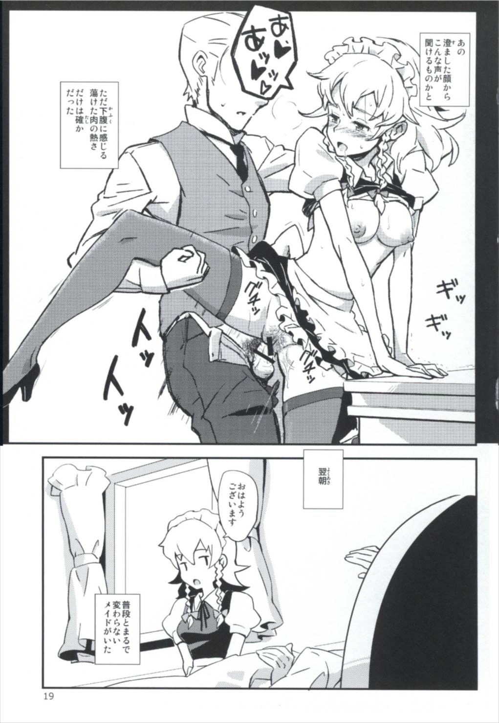 (C90) [ビタミンごはん (はせがわけいた)] まとめて都合がいい! (東方Project)