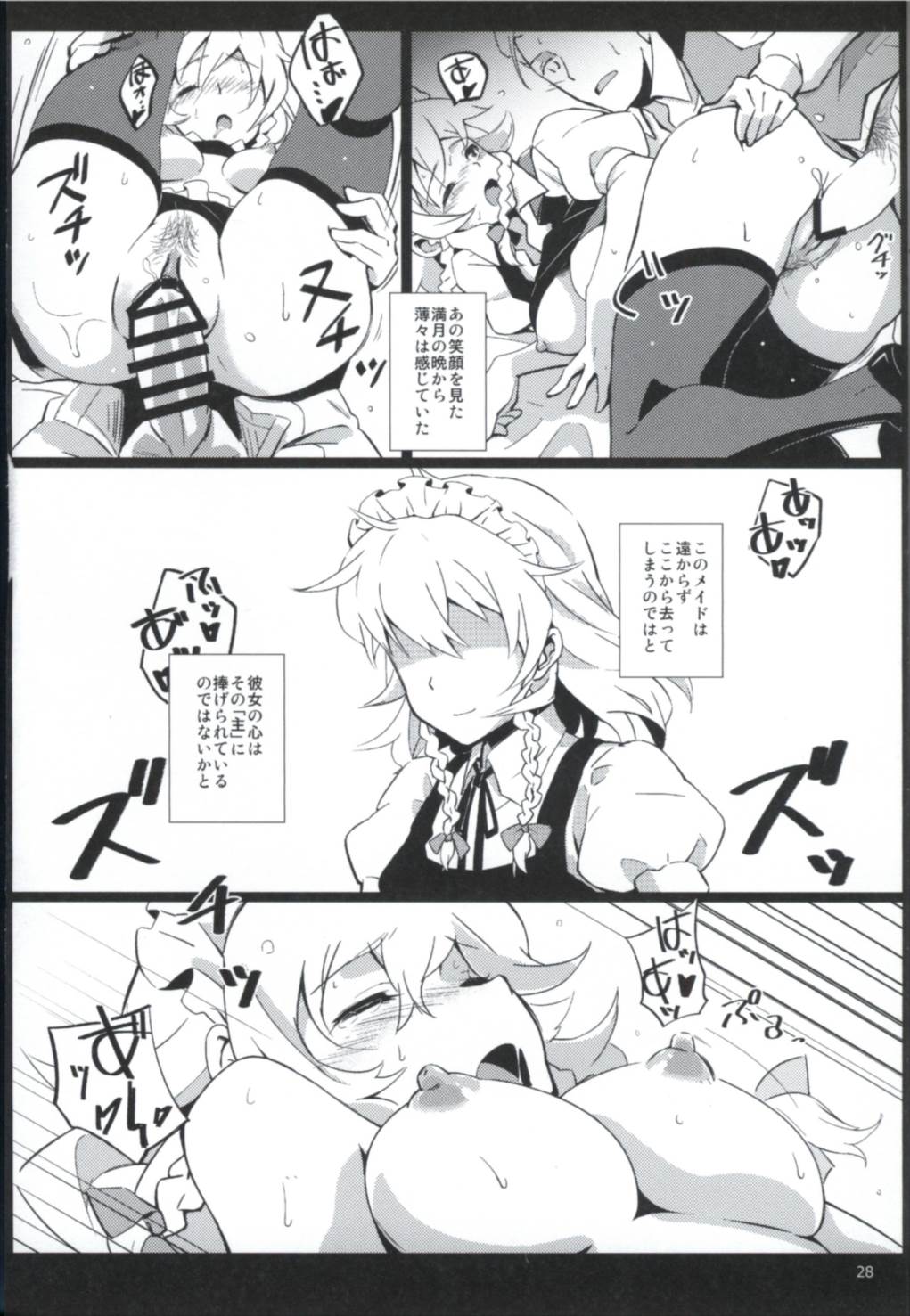 (C90) [ビタミンごはん (はせがわけいた)] まとめて都合がいい! (東方Project)