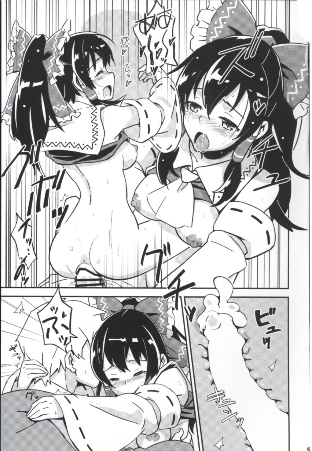 (C90) [ビタミンごはん (はせがわけいた)] まとめて都合がいい! (東方Project)