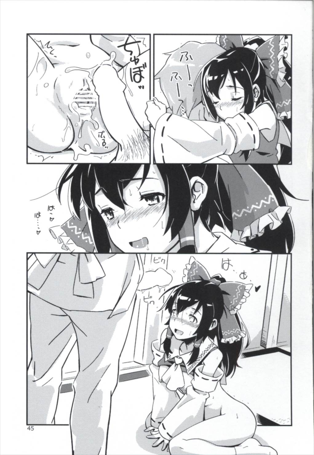 (C90) [ビタミンごはん (はせがわけいた)] まとめて都合がいい! (東方Project)