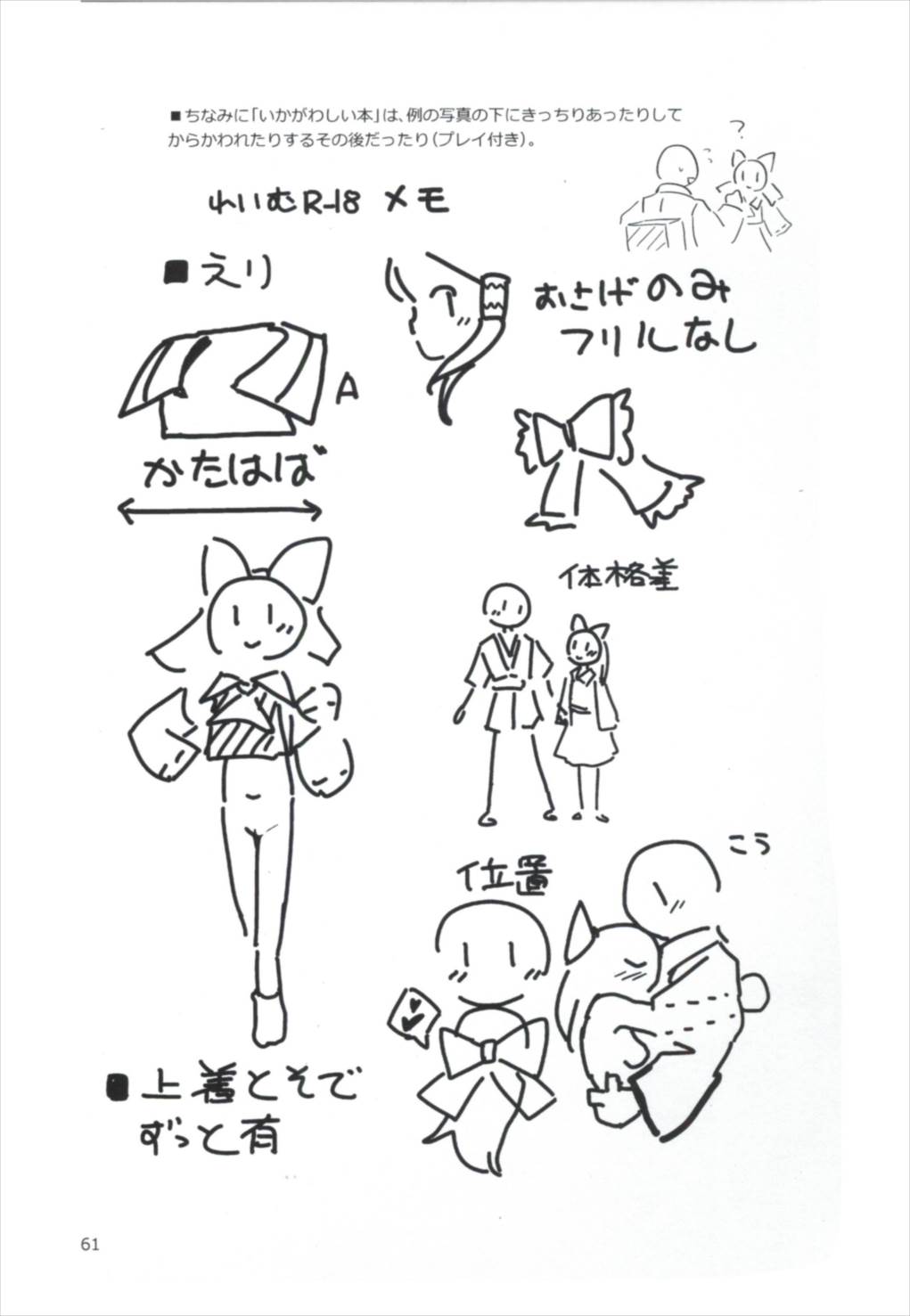 (C90) [ビタミンごはん (はせがわけいた)] まとめて都合がいい! (東方Project)