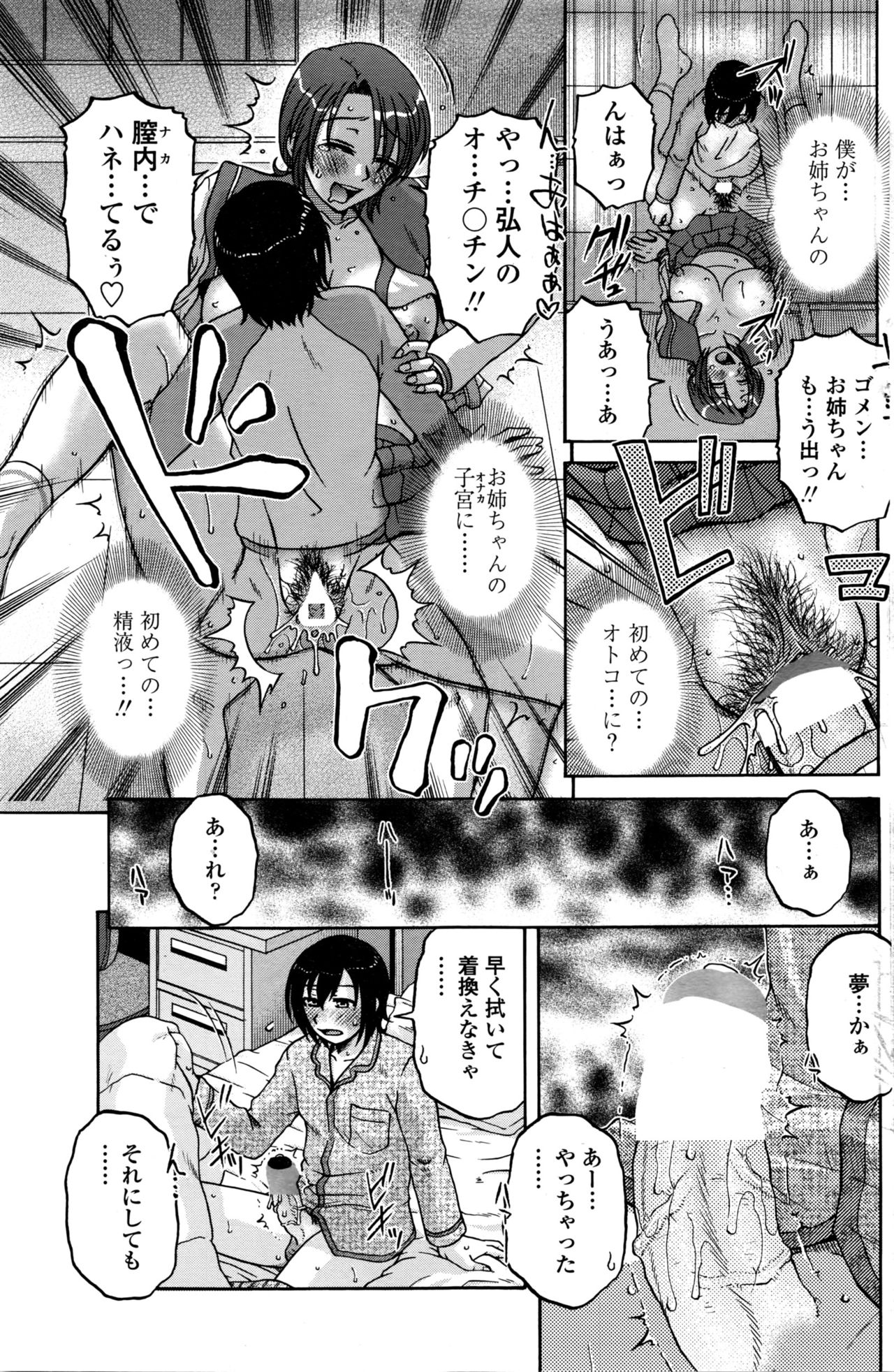 COMIC ペンギンクラブ山賊版 2016年2月号