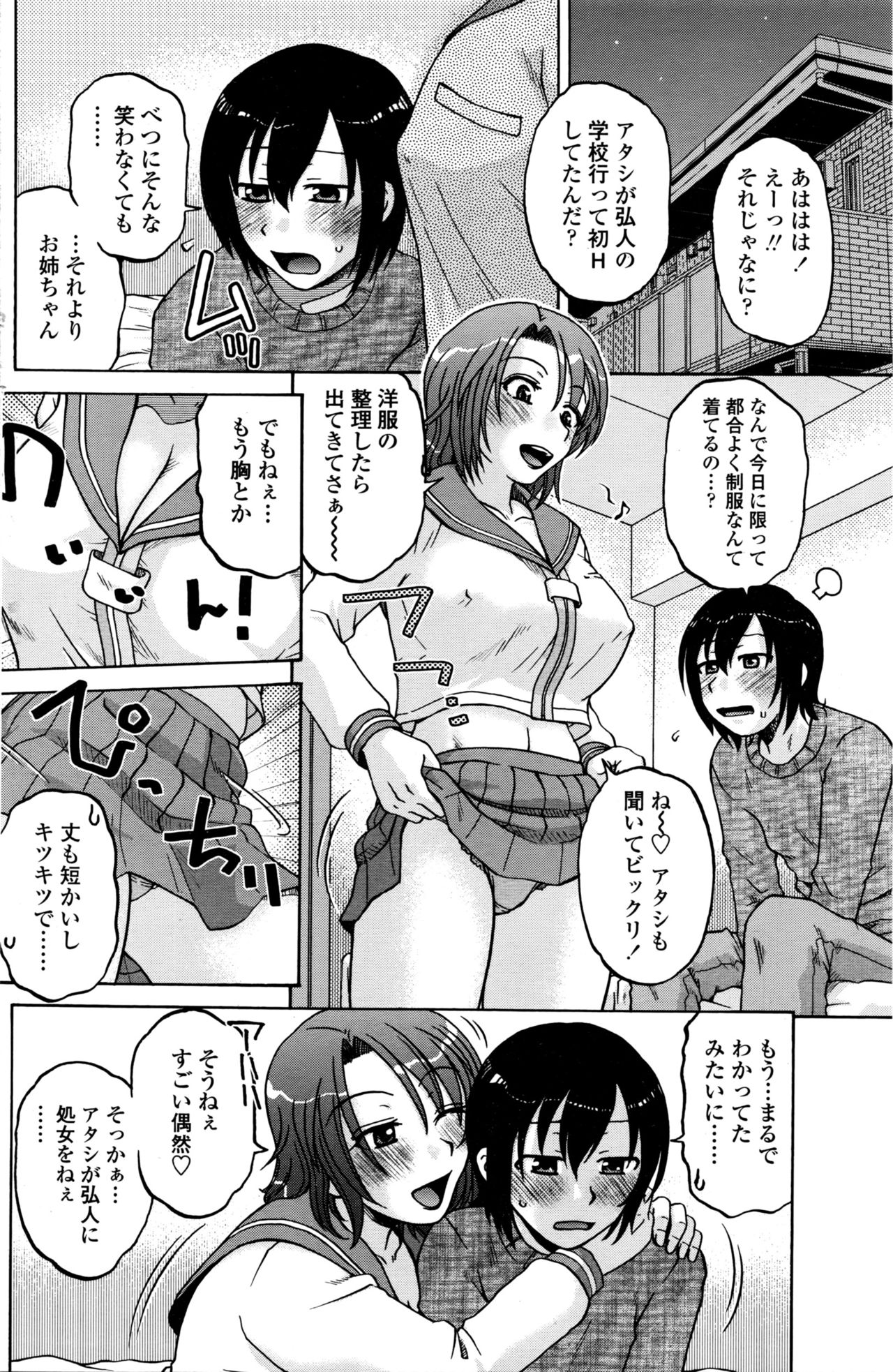 COMIC ペンギンクラブ山賊版 2016年2月号