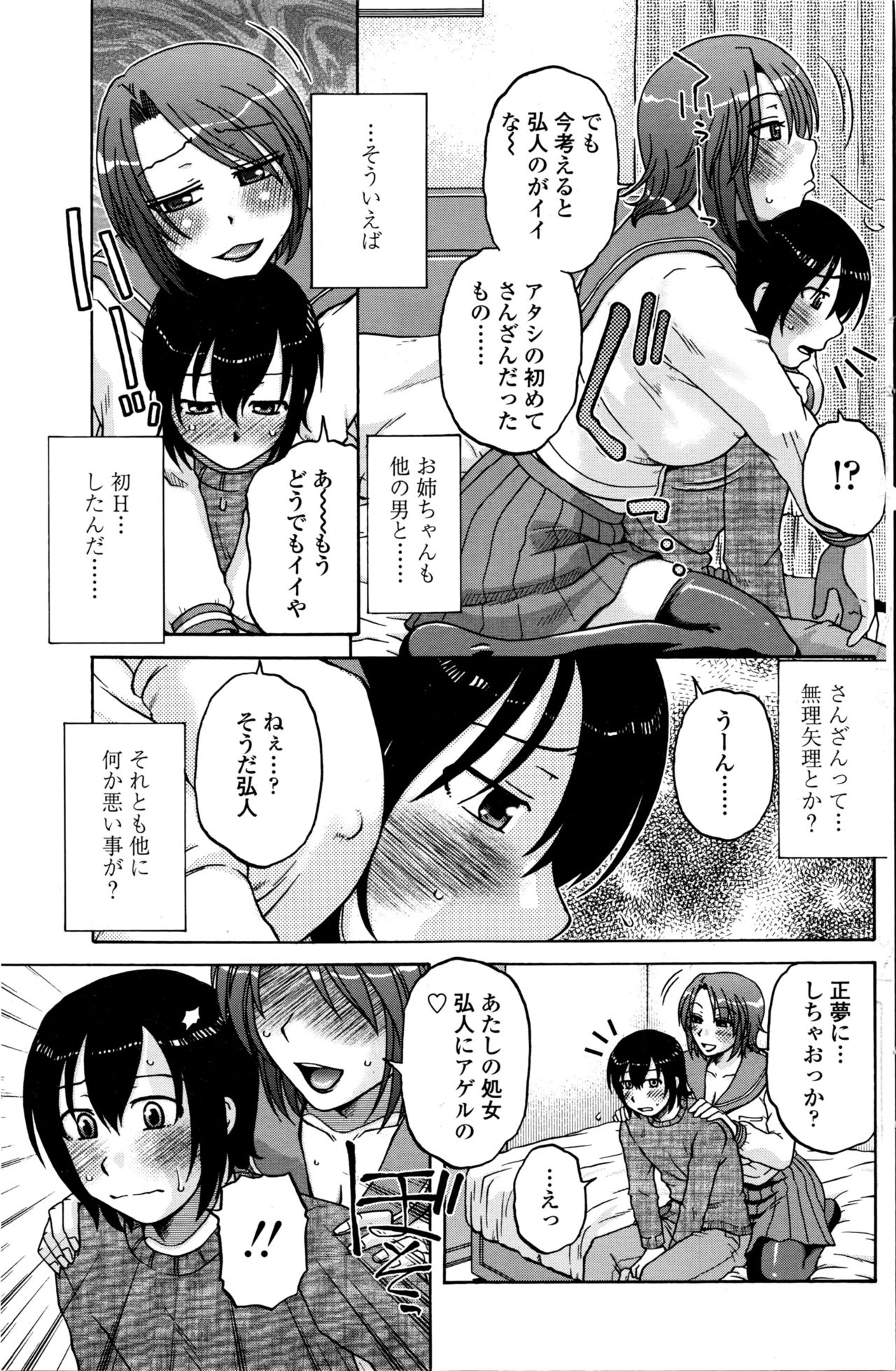 COMIC ペンギンクラブ山賊版 2016年2月号