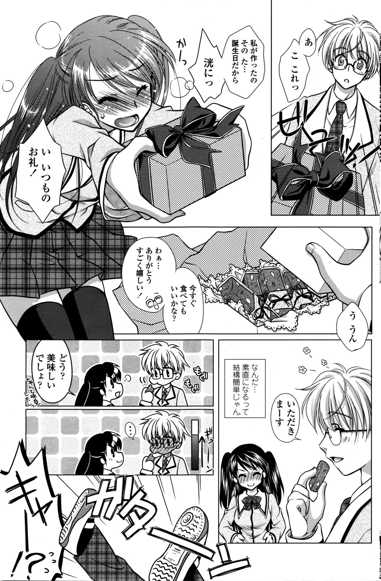 COMIC ペンギンクラブ山賊版 2016年2月号