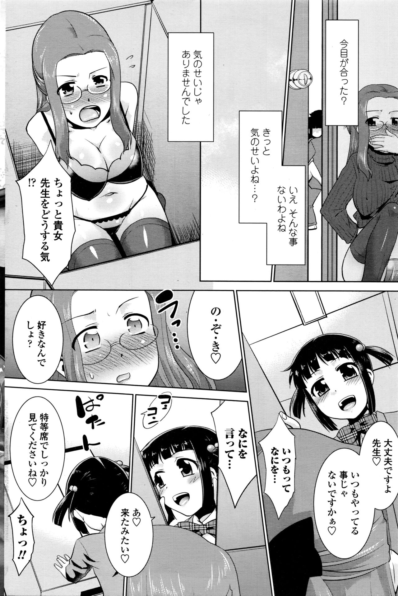 COMIC ペンギンクラブ山賊版 2016年2月号