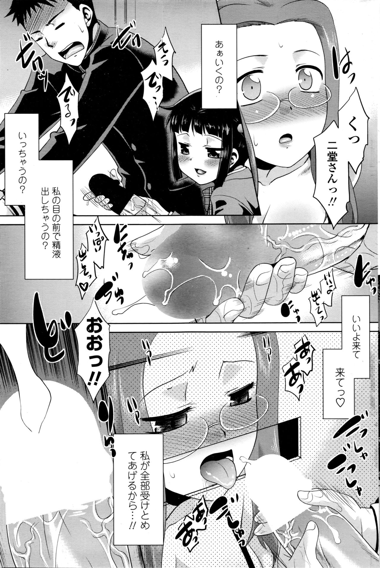 COMIC ペンギンクラブ山賊版 2016年2月号