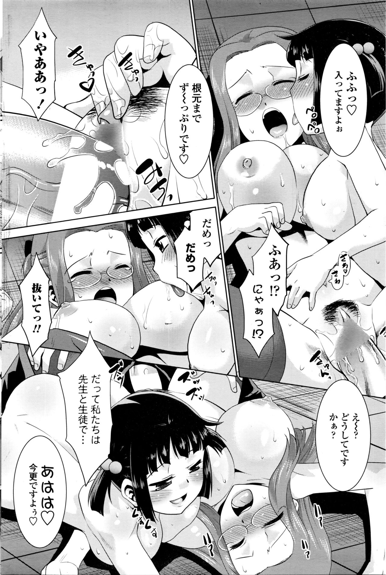 COMIC ペンギンクラブ山賊版 2016年2月号