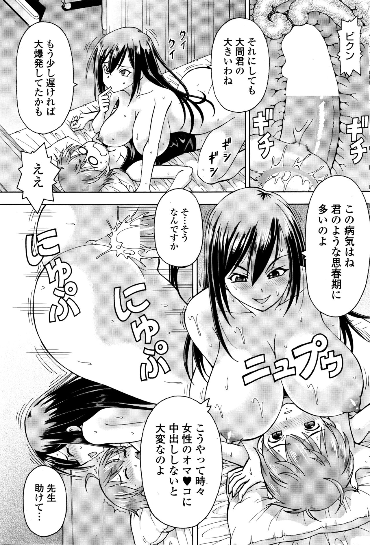 COMIC ペンギンクラブ山賊版 2016年2月号