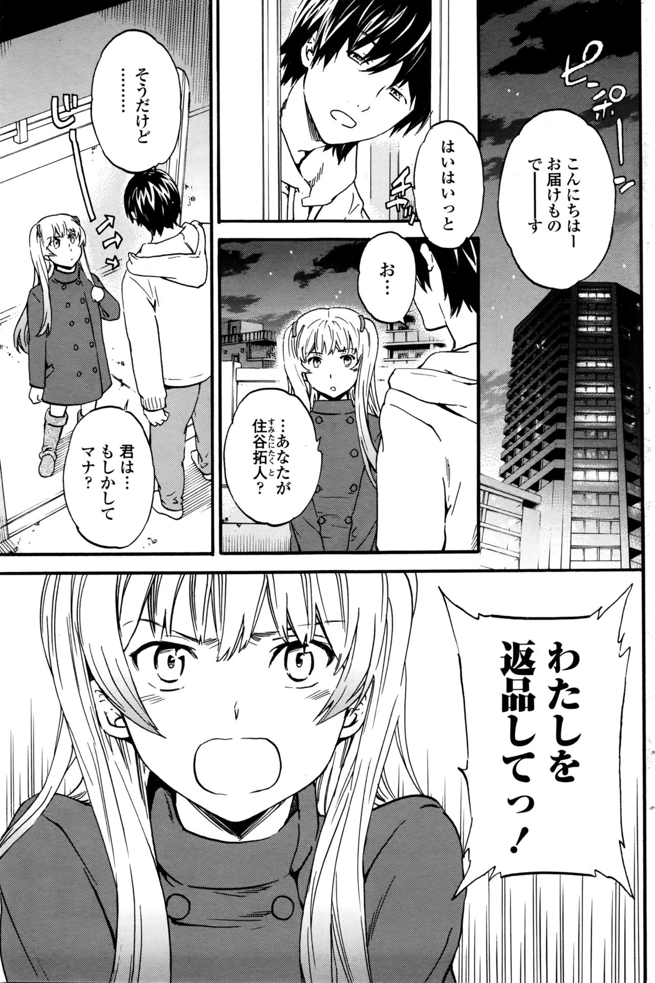 COMIC ペンギンクラブ山賊版 2016年2月号