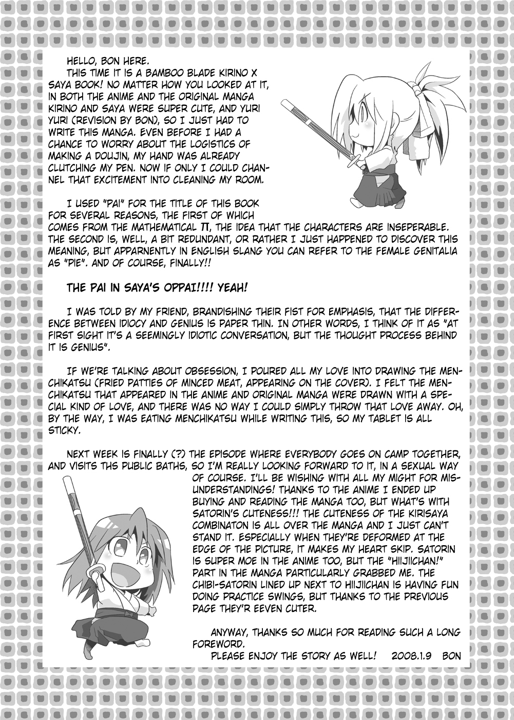 [RUMP (凡)] ぱい! (バンブーブレード) [英訳]