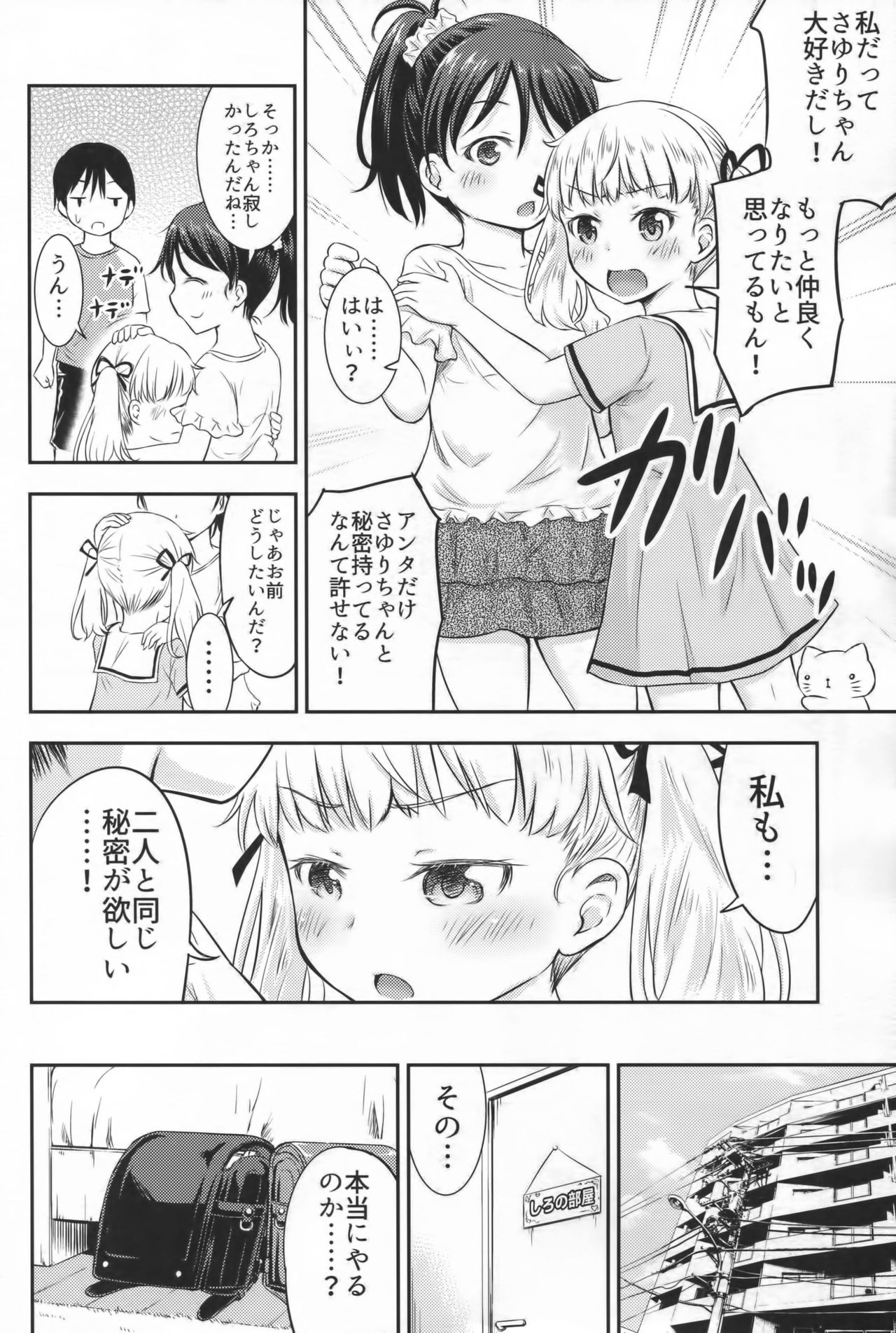 (C90) [綺堂館 (綺堂無一)] こどもの性活2