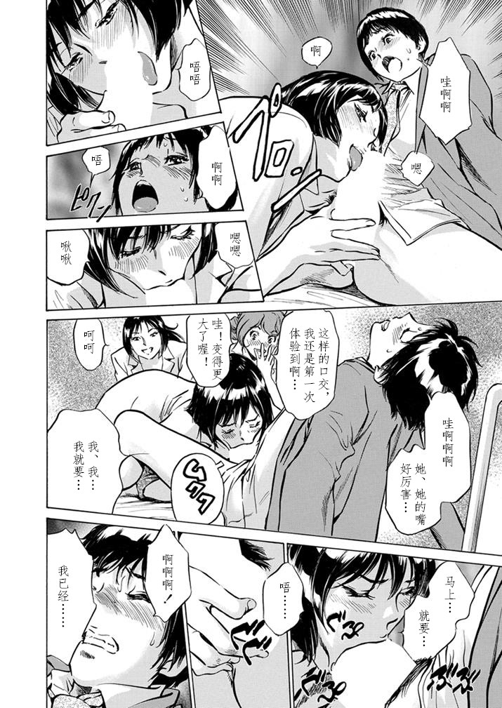 [八月薫] 極太注射でイカすクリニック [中国翻訳]