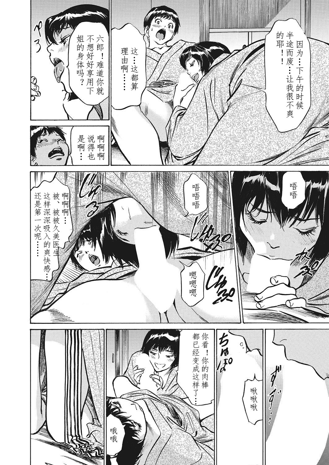 [八月薫] 極太注射でイカすクリニック [中国翻訳]