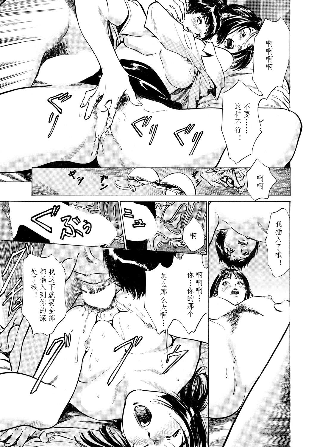 [八月薫] 極太注射でイカすクリニック [中国翻訳]