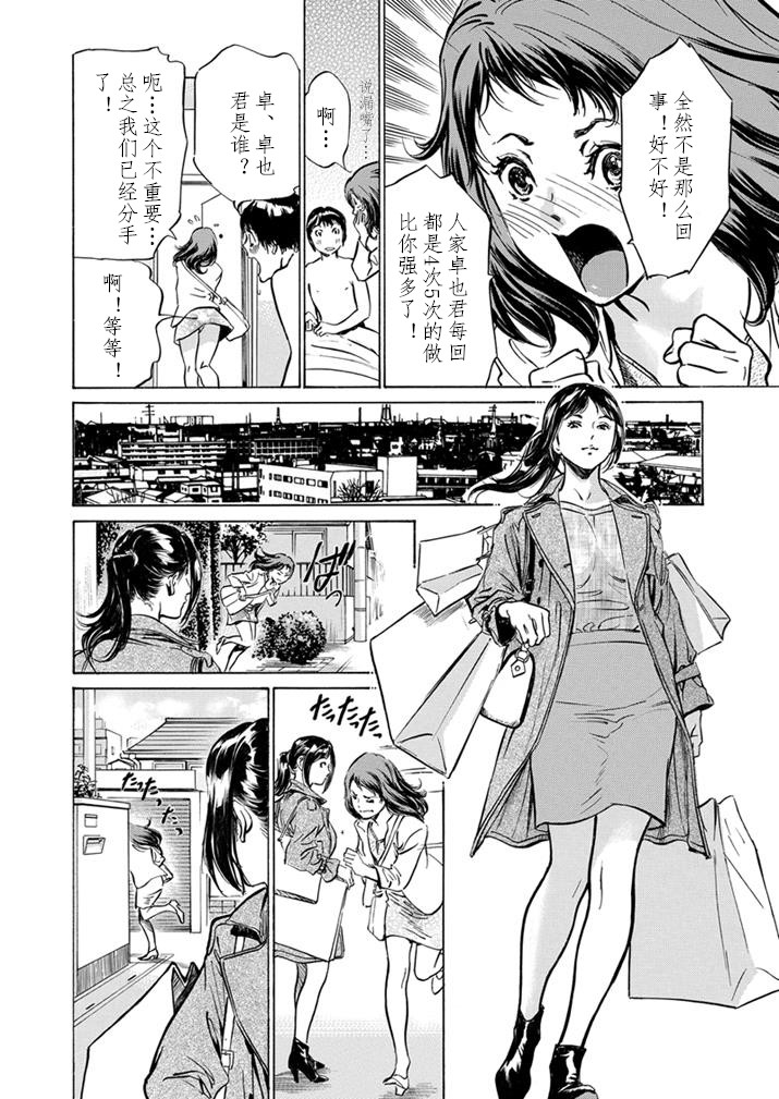 [八月薫] 極太注射でイカすクリニック [中国翻訳]
