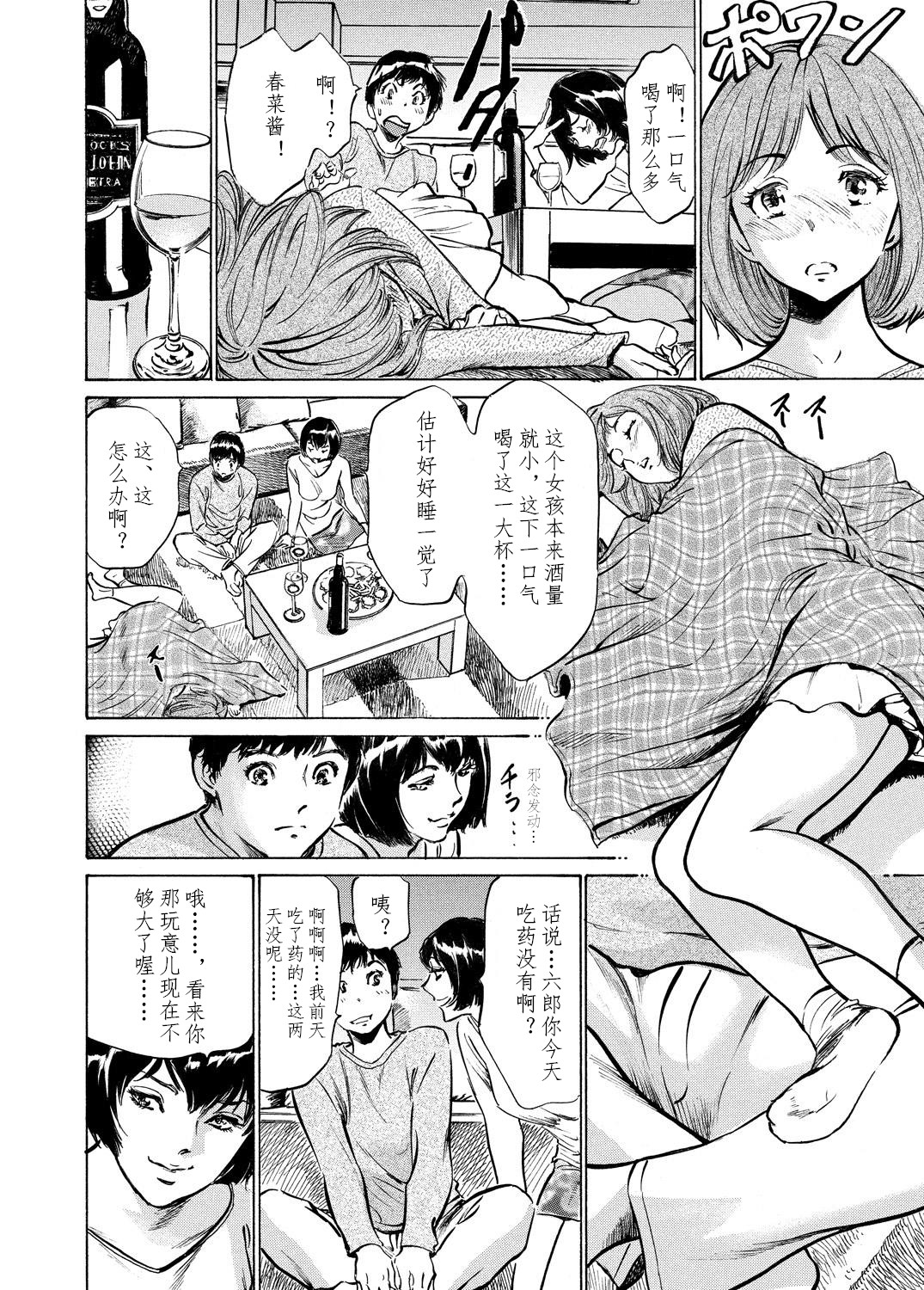 [八月薫] 極太注射でイカすクリニック [中国翻訳]