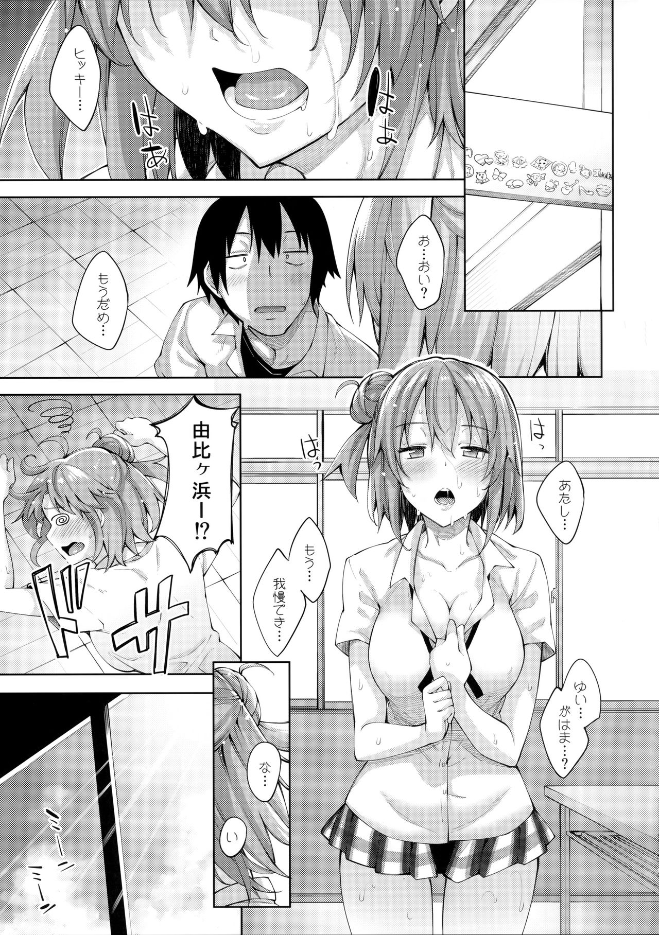 (C90) [ぺたパン (あきのそら)] LOVE STORY #04 (やはり俺の青春ラブコメはまちがっている。)