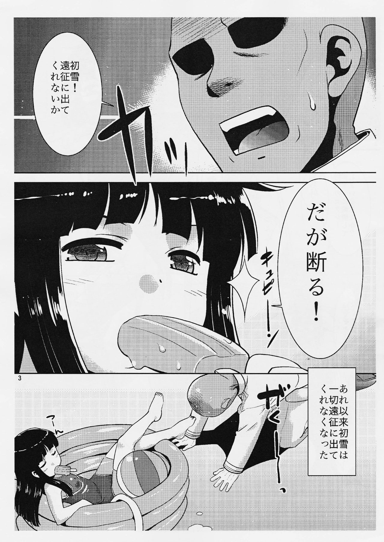 (C90) [T.4.P (猫玄)] 初雪さんは出撃しない。 (艦隊これくしょん -艦これ-)