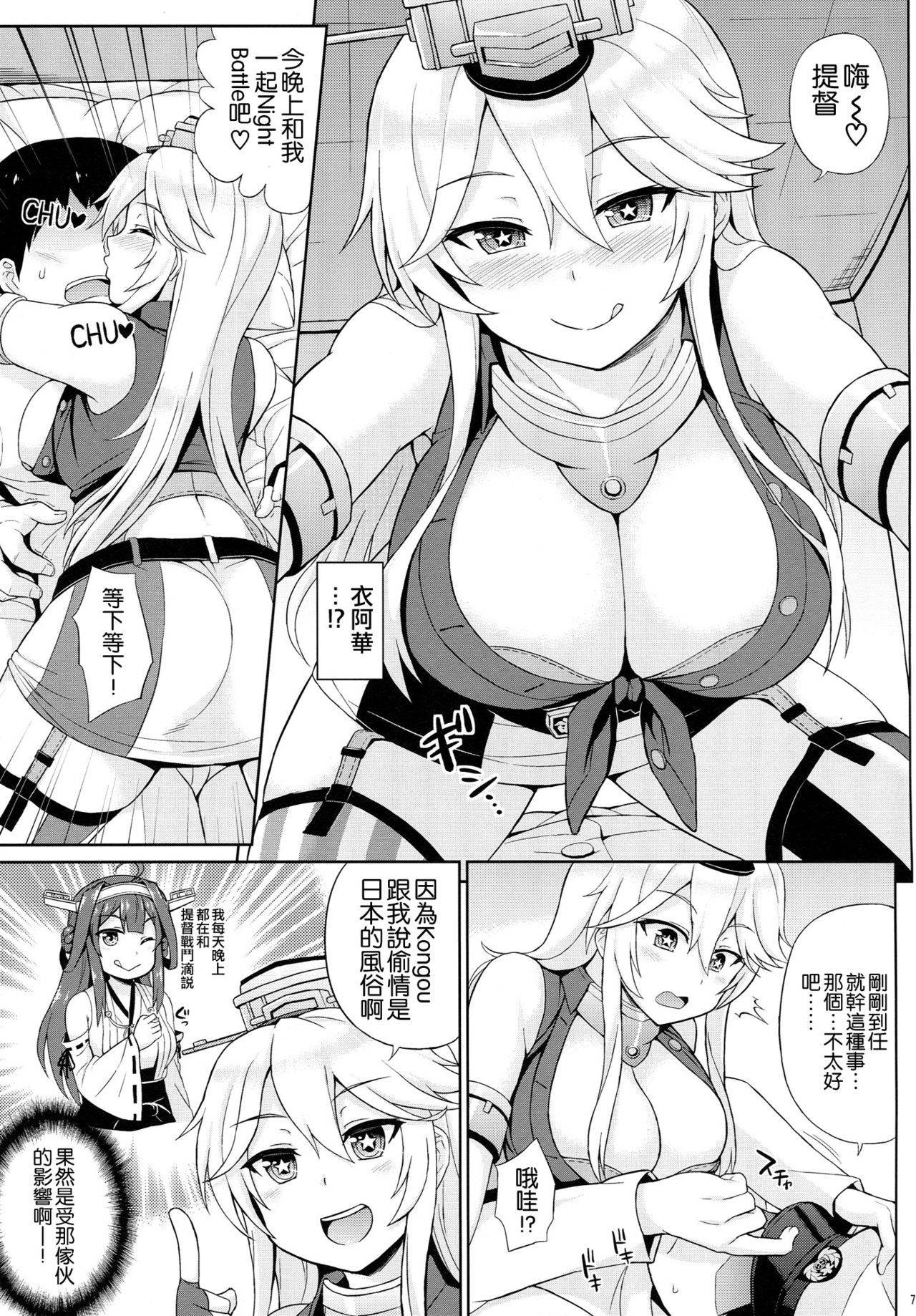 (C90) [夏季のタネ (サマー)] アメリカンカワイイガール (艦隊これくしょん -艦これ-) [中国翻訳]