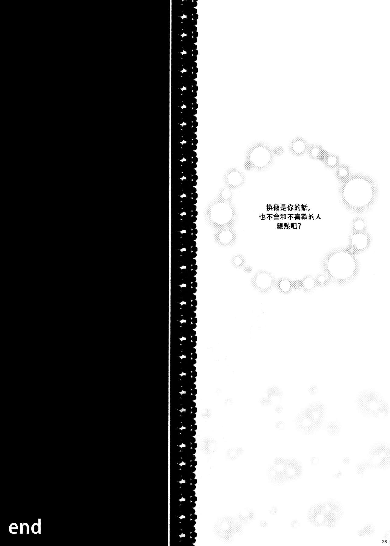 [studio ゴンドラ (Bunong, Mytyl)] Fleurir [中国翻訳]