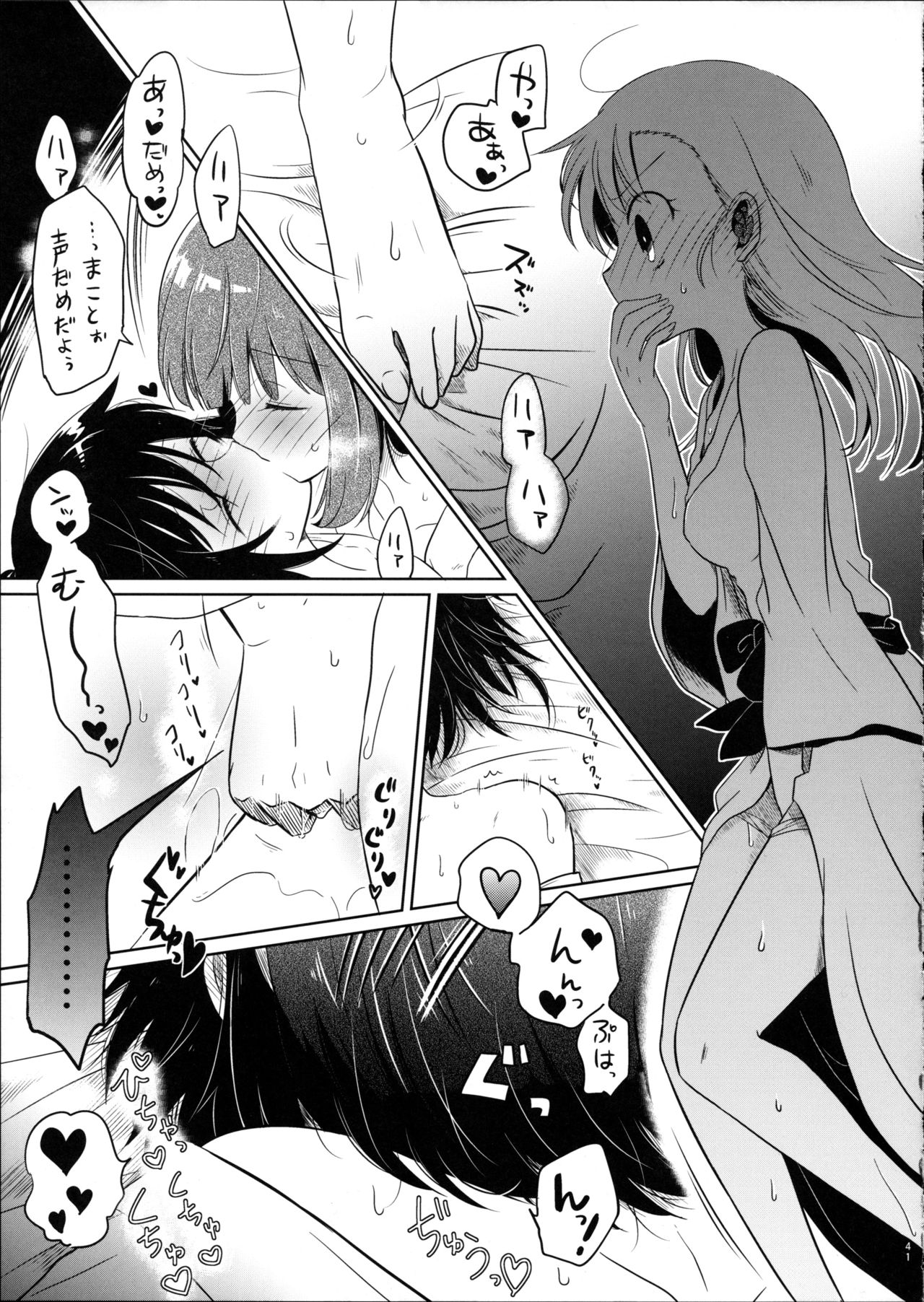 (C88) [ひとりごと。 (はる)] あしたやすみは (アイドルマスター)