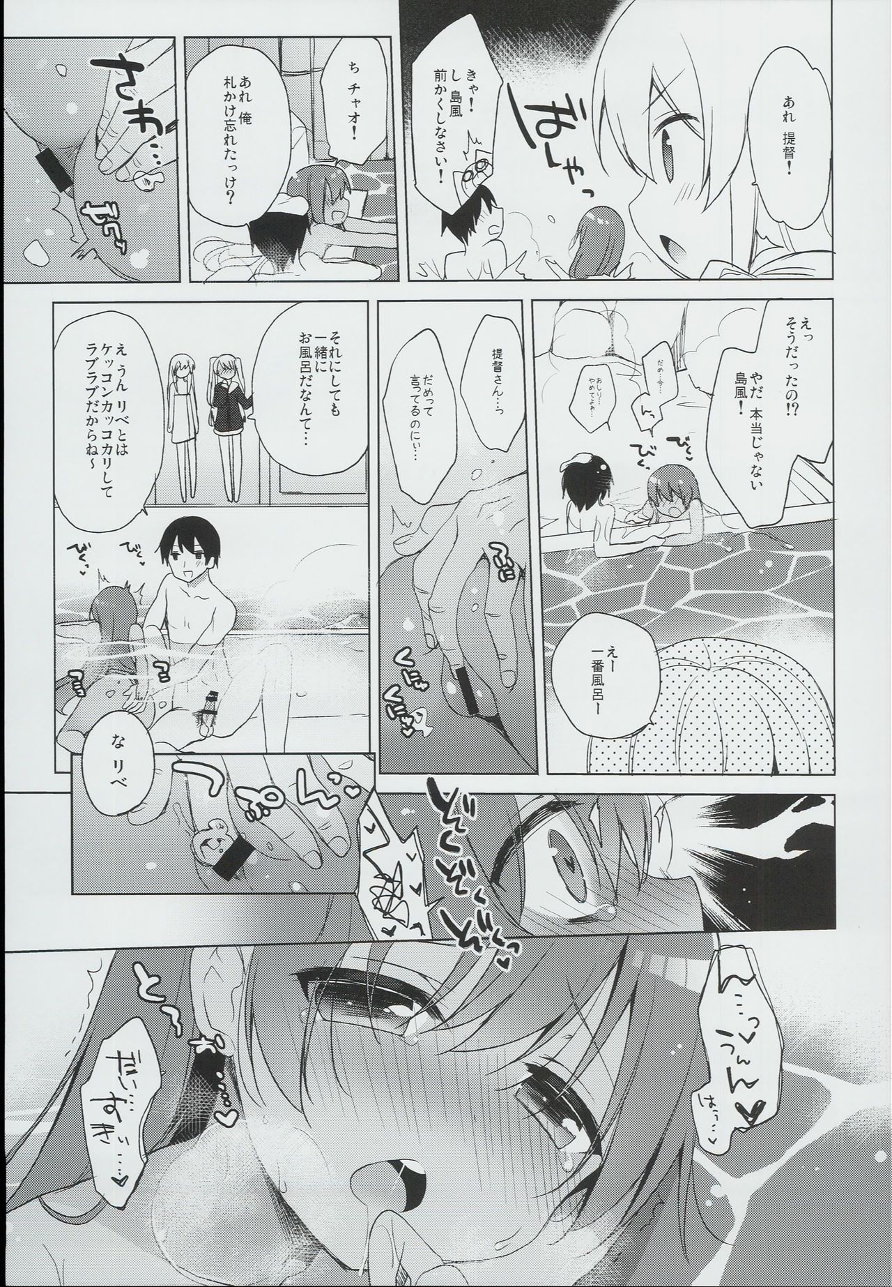 (C90) [23.4ド (イチリ)] LIbeccioと新婚性活2❤ (艦隊これくしょん -艦これ-)