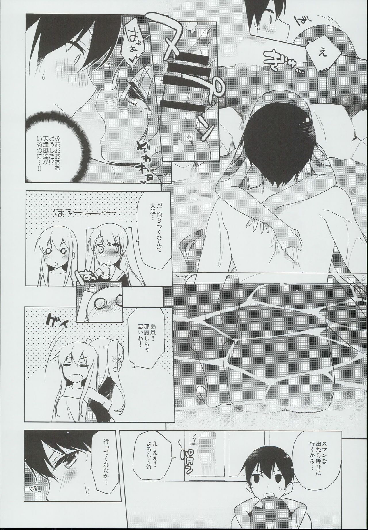 (C90) [23.4ド (イチリ)] LIbeccioと新婚性活2❤ (艦隊これくしょん -艦これ-)