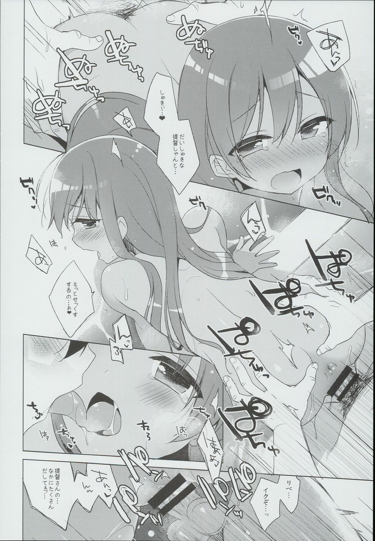 (C90) [23.4ド (イチリ)] LIbeccioと新婚性活2❤ (艦隊これくしょん -艦これ-)