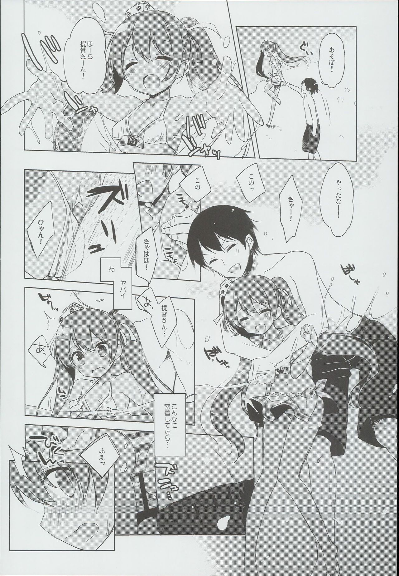 (C90) [23.4ド (イチリ)] LIbeccioと新婚性活2❤ (艦隊これくしょん -艦これ-)