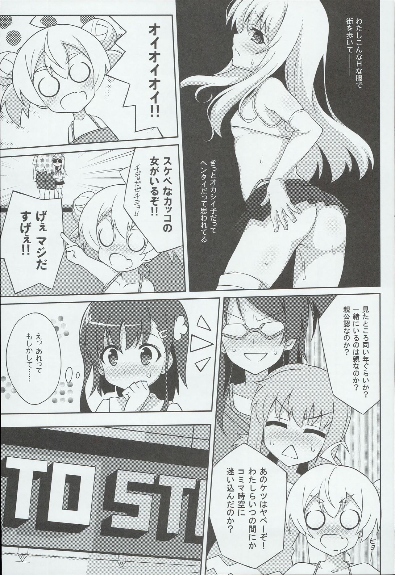 (C90) [LemonMaiden (蒼海)] 吸精魔力中毒3 (Fate/kaleid liner プリズマ☆イリヤ)