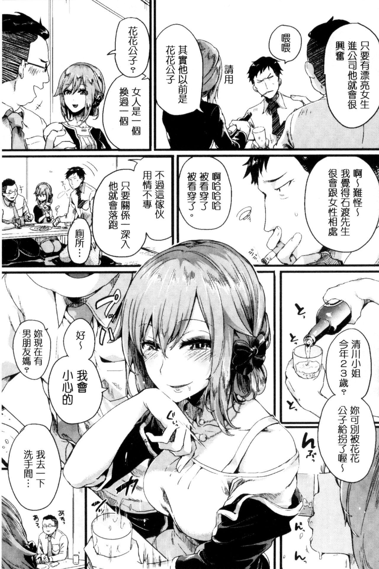 [doumou] 惚れときどきヌクもり [中国翻訳]